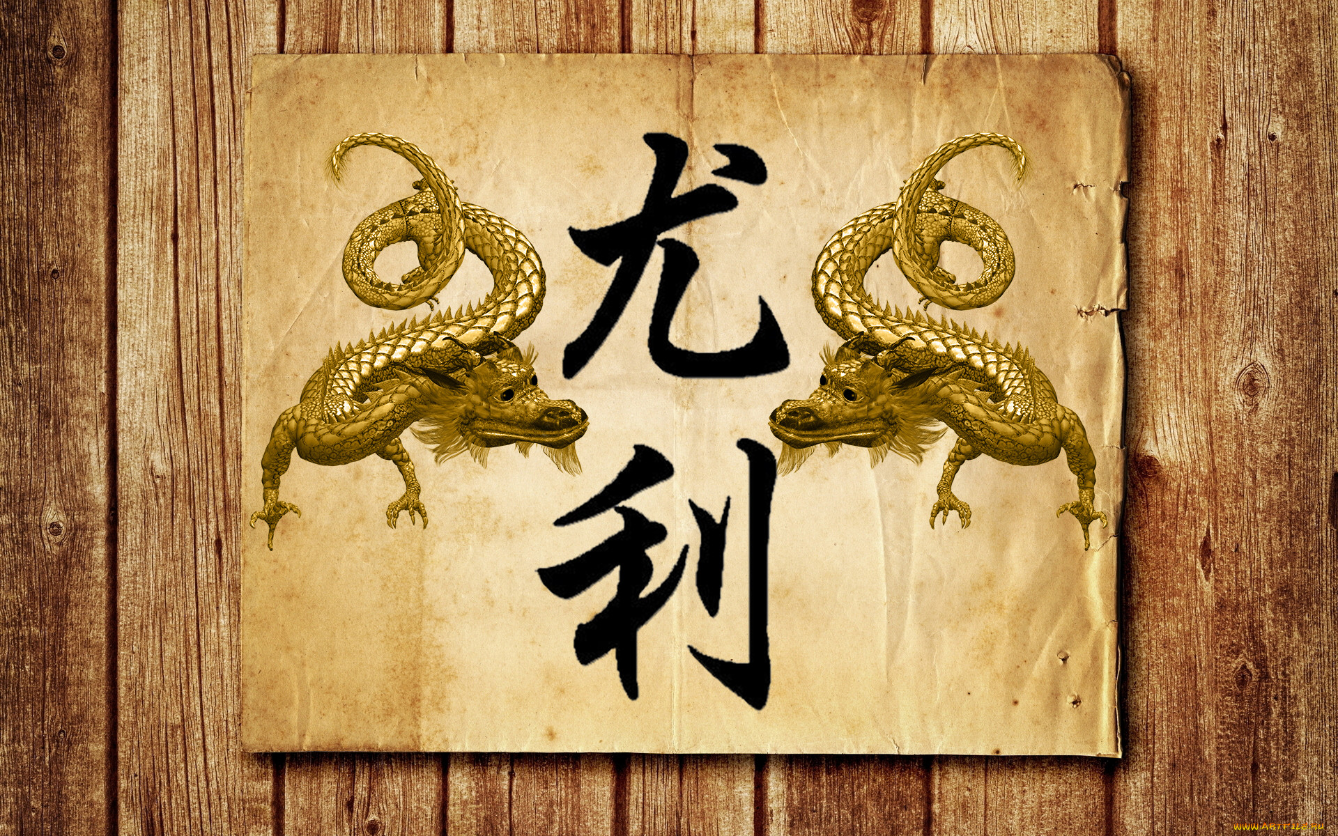 Китайский иероглиф дракон